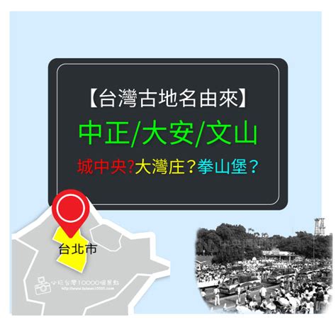 台灣 由來|台灣為什麼叫台灣？「異邦人」的土地？